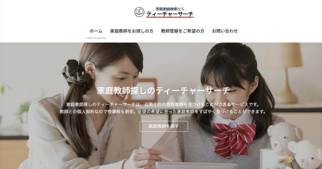 医学部生必見 家庭教師バイトするなら個人契約 探し方 コツ 注意点 ガッシーブログ