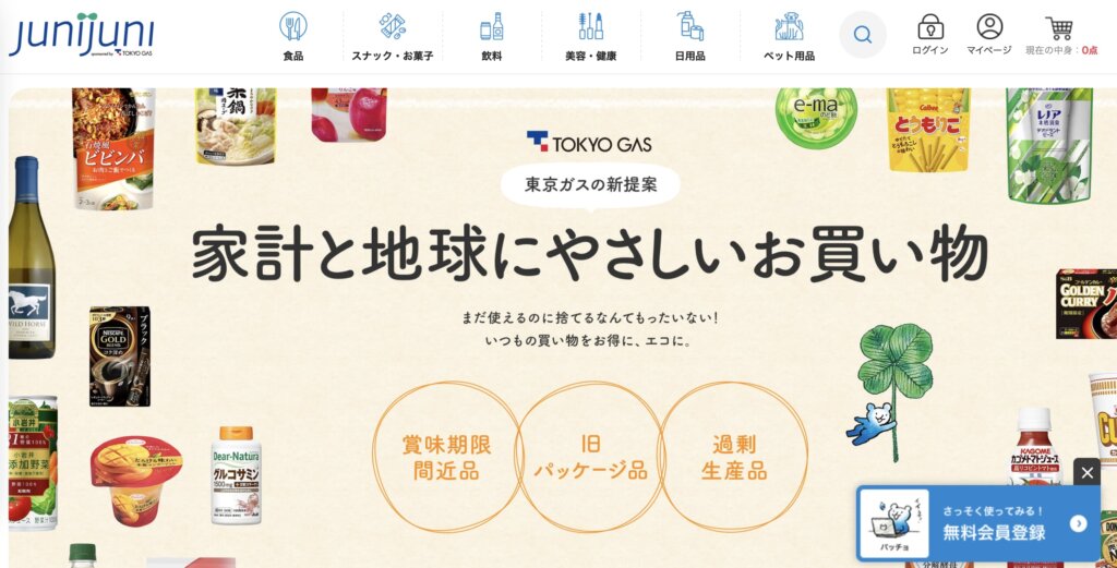 junijuni