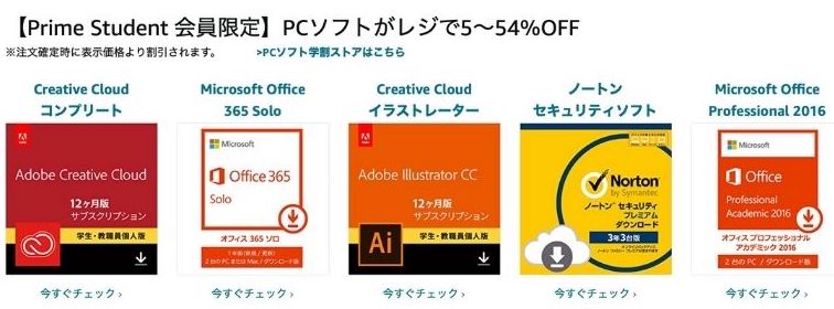Microsoft・Adobe・Norton